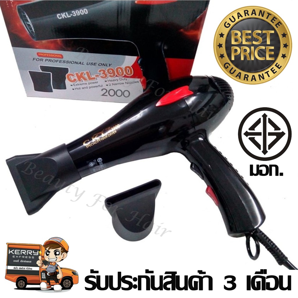 ไดร์เป่าผม ยี่ห้อ CKL รุ่น 6268 / 3000 / 3400/ 3600/ 3800 /3900 ปรับความร้อน&แรงลมได้ ที่เป่าผม เครื่องเป่าผม รับประกัน รูปที่ 2