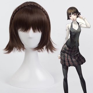 Persona 5 Makoto Nijima วิกผมคอสเพลย์สีน้ําตาลสําหรับงานปาร์ตี้ฮาโลวีน P5