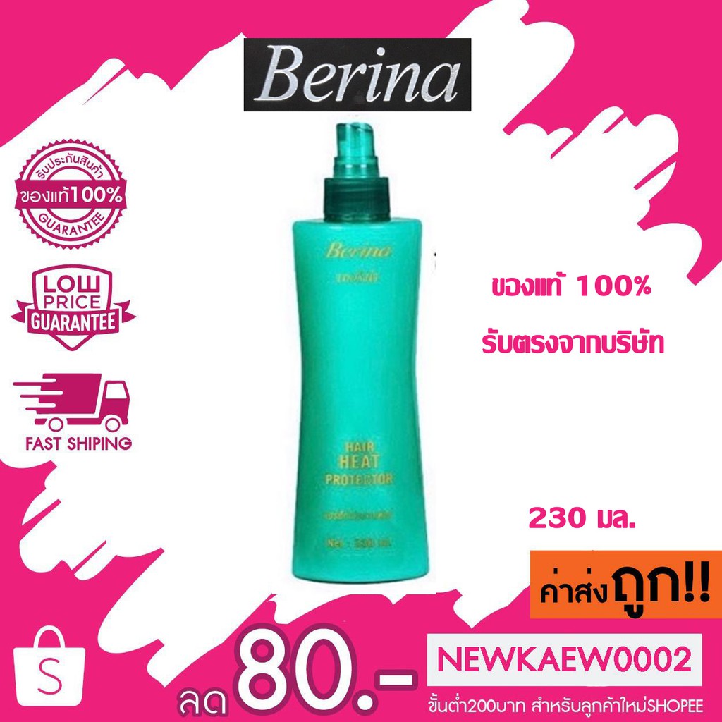แท้/ถูก Berina Hair Heat Protector Spay เบอริน่า สเปรย์อาหารผม กันความร้อน 230มล. Shopee Thailand
