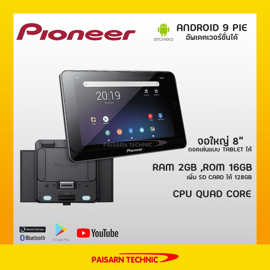 ผ่อน0%❗️จอแอนดรอยด์ด์ Pioneer Smart Unit Reciever รุ่น SDA-835TAB&SPH-T20BT