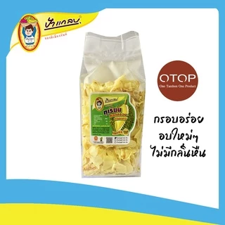 ทุเรียนทอด นน. 200g เกรด กลาง แบบธรรมชาติ อร่อย หวาน มัน สีจะเข้มๆ นะคะ ตราป้าแกลบ