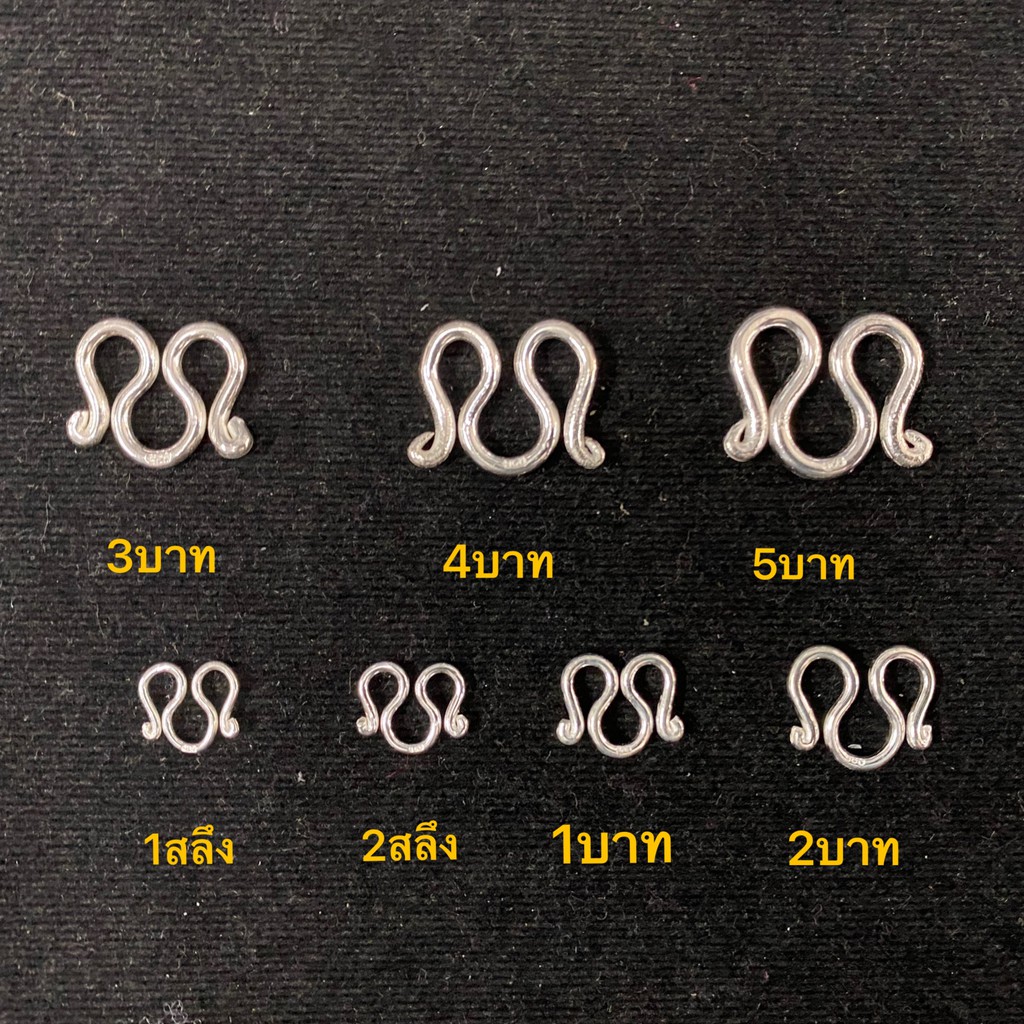 ตะขอเงินแท้92.5% ตะขอสร้อย ตะขอตัวเอ็ม ตะขอสร้อยเงิน เงินแท้92.5% 1สลึง 2สลึง 1บาท 2บาท 3บาท 4บาท 5บ