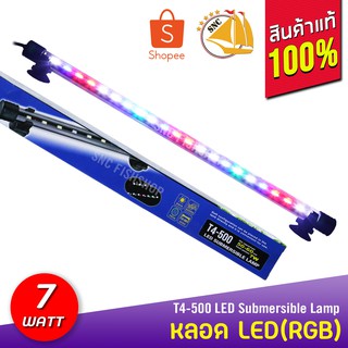 Kaitai LED Electronic Submerged Lamp T4-500 7W ไฟสี RGB หลอดไฟใต้น้ำ