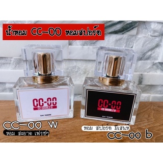 ใส่โค้ดBEAU892ลด10฿ New!! ขวดหรูมากก น้ำหอมกลิ่นcc-oo หอมสุด 35ml