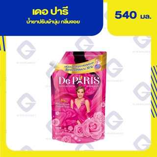 เดอ ปารี ผลิตภัณฑ์ปรับผ้านุ่ม สูตรเข้มข้นพิเศษ กลิ่นจอย 540 มล. 8850002036567