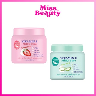 Carebeau Vitamin E Milky Care แคร์บิว โลชั่นทาผิว วิตามินอี มิลค์กี้ แคร์ สูตรอ่อนโยนเป็นพิเศษ