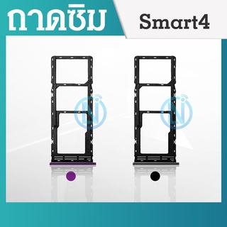 ถาดซิม ถาดใส่ซิมการ์ด | Infinix smart4 | SIM Cards Tray