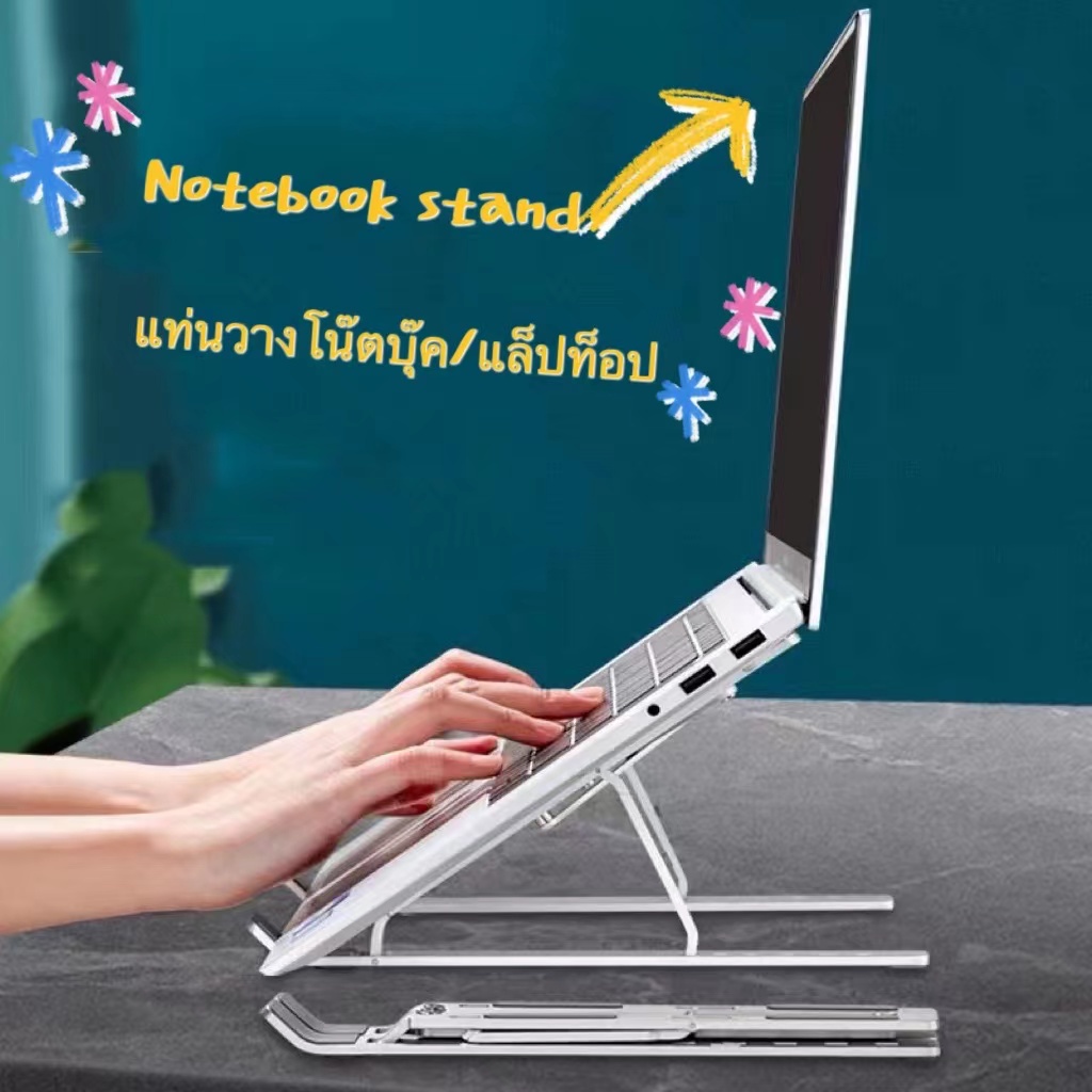 แท่นวางโน๊ตบุ๊ค ขาตั้ง ที่รองโน๊ตบุ๊ค แบบรุ่นอลูมิเนียม และ รุ่น ABS-พลาสติก