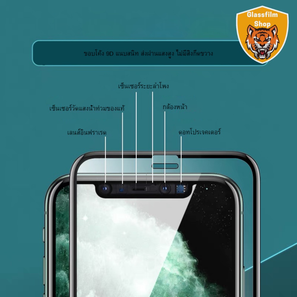 ฟิล์มกระจก 9D แบบเต็มจอ ใช้กับรุ่น IP  15promax 15pro 15plus 15 14 PRO MAX 14 PRO 14 MAX 14 16/16PLUS/16PRO/16PROMAX