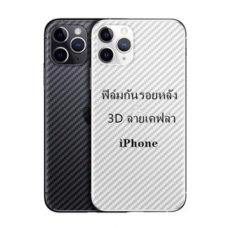 [ส่งจากไทย] ฟิล์มหลัง สำหรับiPhone 11 Pro (5.8) ฟิล์มกันรอยหลัง ฟิล์มกันรอย ฟิล์มหลังเครื่อง 3D