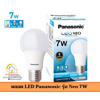 หลอดไฟ LED Panasonic รุ่น NEO 7W แสงขาว