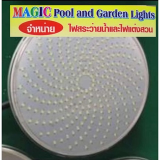 ASTEX ไฟสระว่ายน้ำ POOL LIGHT RESIN FILLED REPLACE FLAT 18W COOL WHITE