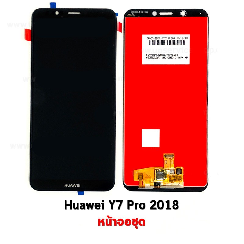 จอชุด Huawei Y7Pro y72018