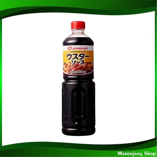 ซอสวูสเตอร์ 1 ลิตร ยามาโมริ Yamamori Worcester Sauce ซอส วูสเตอร์ วูสเตอร์ซอส ซอสญี่ปุ่น เครื่องปรุงรส ซอสปรุงรส