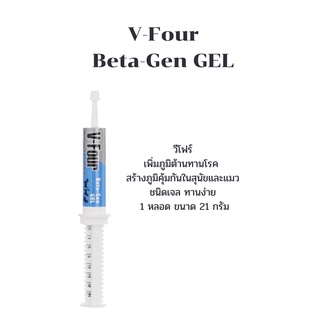 V-Four วีโฟร์ อาหารเสริมบำรุงสุขภาพสำหรับสุนัขและแมว