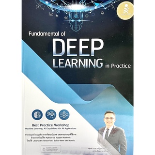 (9786164872745)Fundamental of Deep Learning in Practice