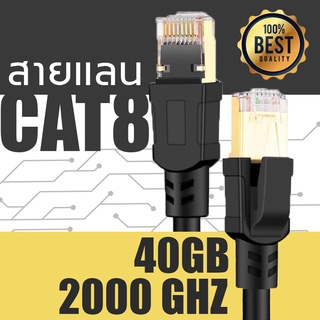 สายแลนด์ RJ45 Cat8 Network Ethernet Cable Gold Ultra-thin 40Gbps มีความยาว 50M/100M