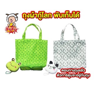 AmBag กระเป๋าผ้าพับได้ ถุงช้อปปิ้ง ถุงผ้าพับได้ ลดโลกร้อน ลายการ์ตูนน่ารักพร้อมที่แขวน พร้อมส่ง