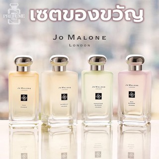 Jo malone London Set กิ๊ฟเซ็ทของขวัญ