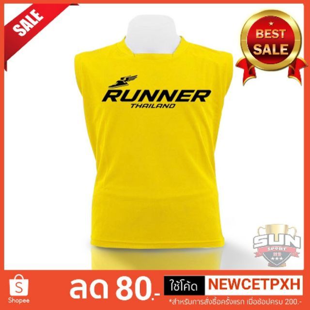 เสื้อกีฬาแขนกุดMHEECOOL PRO สีเหลือง สกีนลาย