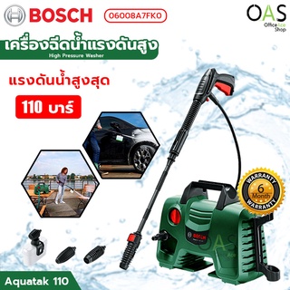 BOSCH Easy Aquatak 110 High Pressure Washer เครื่องฉีดน้ำแรงดันสูง บ๊อช #06008A7FK0 / รับประกันศูนย์ 6 เดือน