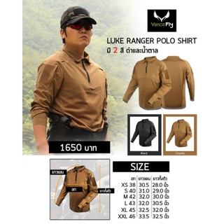 เสื้อโปโลLuke Range Long Sleeve Polo Combat Shirt