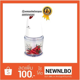 เครื่องบด-สับ ขนาดเล็กเหมาะสำหรับใช้ในบ้านรุ่นFR-FC2มีบริการเก็บปลายทางน๊า