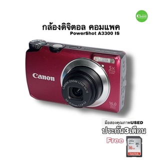 Canon A3300 camera กล้องดิจิตอล 16MP 5x  Zoom คอมแพค เลนส์กันสั่น คมชัดสูง  บันทึกวันที่ได้ used มือสองคุณภาพ มีประกัน