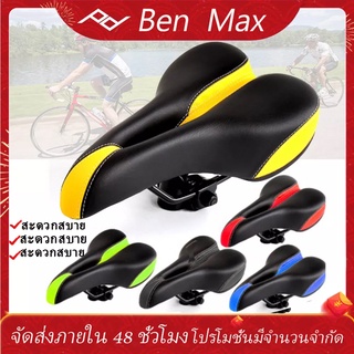 BenMax อานจักรยาน, เบาะจักรยาน, ฐานรองจักรยานภูเขา อานจักรยานเสือหมอบ เบาะจักรยานถนน โฟมยางยืดนุ่ม