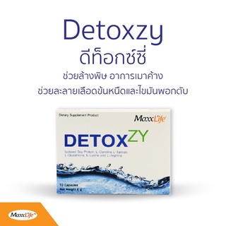 Maxxlife Detoxzy 10 Caps แมกซ์ไลฟ์ ดีท็อกซ์ซี่ 10 แคปซูล