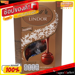 ลินด์ช็อคโกแลตคอเนตแอสซอสเต็ด 75กรัม Lindt Chocolate Cornet Assosted 75g.