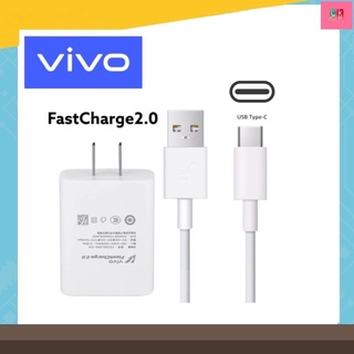 หัวชาร์จ สายชาร์จ ชุดชาร์จด่วน Vivo X50Pro FastCharge2.0 ใหม่ล่าสุด V19 V20 V20Pro V20Se V21 Y31 Y30 Y50 Y72 Y12A