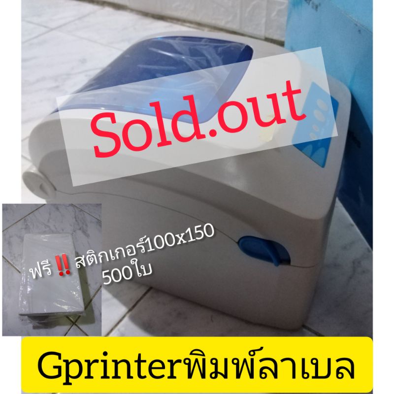 เครื่องพิมพ์ฉลาก Gprinter  รุ่น GP1324D  มือสอง สภาพดี เกรดAAแถมฟรี‼️สติกเกอร์Label  500ใบ