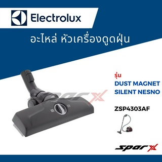 Electrolux  หัวเครื่องดูดฝุ่น รุ่น ZSP4303AF