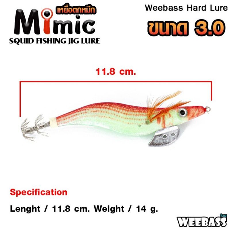 โยกุ้งตกหมึก Weebass Mimic ผ่านการทดสอบได้ผลดีเยี่ยมคุณภาพเกินราคา - รูปที่ 2