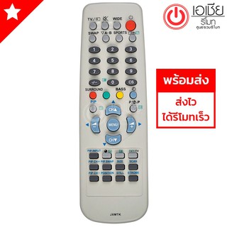 รีโมททีวี ซันโย Sanyo รุ่น JXMTK