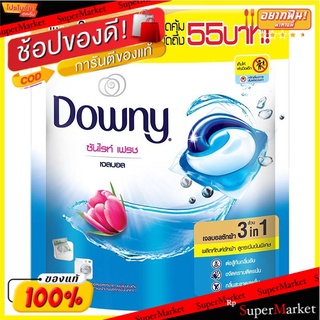 🔥ยอดนิยม!! ดาวน์นี่ ซันไรส์ เฟรช เจลบอลซักผ้า สูตรเข้มข้น จำนวน 32 ชิ้น DOWNY Gel Ball Laundry Detergent Pod Sunrise Fre