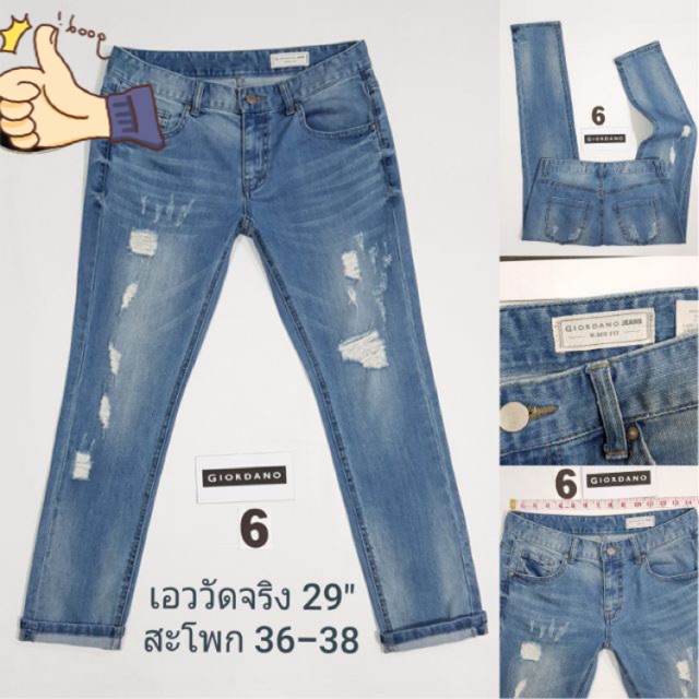 กางเกงยีนส์ GIORDANO