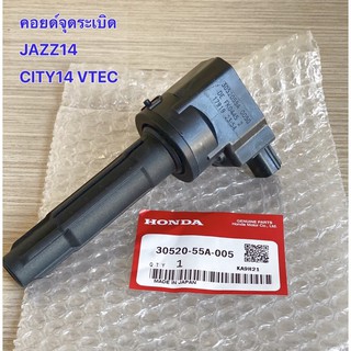 คอยด์จุดระเบิด HONDA (JAZZ14,CITY14 VTEC)