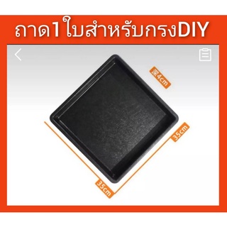 กรงDIYถาดสีดำ1อันสำหรับรองใต้กรงขนาด35ซม*35ซม สำหรับไว้ใต้กรงสัตว์เลี้ยงขนาดแผ่น35*35ซม