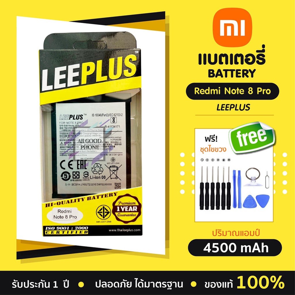 แบต Xiaomi Redmi Note8 Pro รับประกัน1ปี Battery Redmi Note8Pro Redmi ...