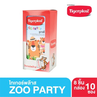 Tigerplast Zoo Party ซอง8ชิ้น (กล่องบรรจุ 10ซอง) พลาสเตอร์ปิดแผลชนิดพลาสติก