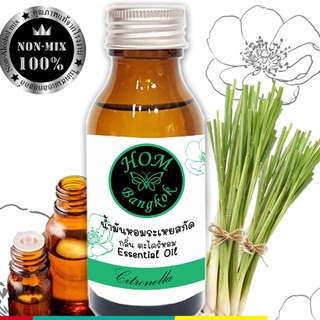 Citronella oil กลิ่นตะไคร้หอม น้ำหอมกันยุง ไล่ยุง เข้มข้นสูง แท้100% ขนาด 100ml. ใช้ได้นาน น้ำมันหอมละเหย เครื่องฟอก