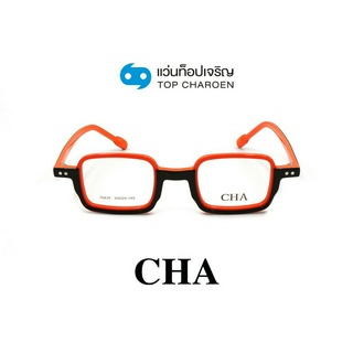 CHA แว่นสายตาทรงเหลี่ยม 76839-C4 size 44 By ท็อปเจริญ