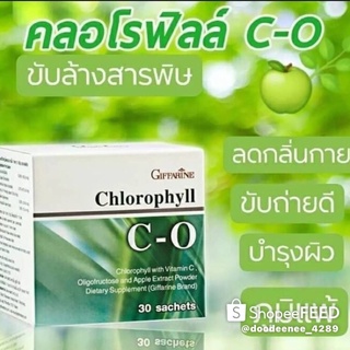 #คลอโรฟิลกิฟฟารีน30ซองหมด-3/24ราคา333บาทแถมกาแฟลดนน1ซอง