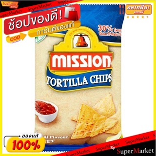 🔥แนะนำ🔥 💥(แพ็ค2💥)มิชชั่นตอติญ่าชิพรสออริจินัล 170 กรัม/Mission Original Flavoured Tortilla Chip 170g 💥โปรสุดพิเศษ!!!💥