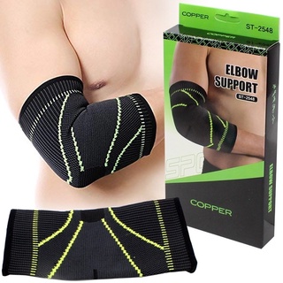 ปลอกรัดข้อศอก ผ้ารัดข้อศอก Copper Elbow Support