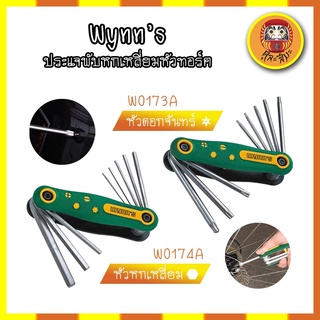 ประแจพับหกเหลี่ยมหัวทอร์ค Wynns ประแจพับหัวทอร์คTorxมีรู เบอร์ T40-T30-T27-T25-T20-T15-T10-T9 ทั้งหมด 8 ชิ้น ประแจพับ