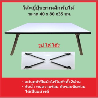 โต๊ะพับ ปิคนิค ขนาด 40x80x30 ซม. ขาพ่นสีระเบิดเงิน