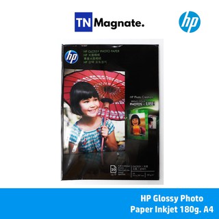 [กระดาษพิมพ์รูป] HP Glossy Photo Paper Inkjet 180g. ขนาด A4 - (20 แผ่น)